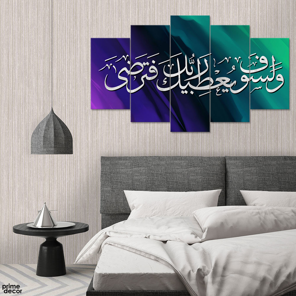 Surah Ad-Duhaa 93:5 Purple Green Background (5 Panel) Islamic Wall Art - Prime Décor