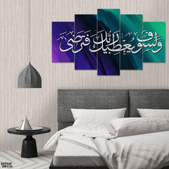 Surah Ad-Duhaa 93:5 Purple Green Background (5 Panel) Islamic Wall Art - Prime Décor