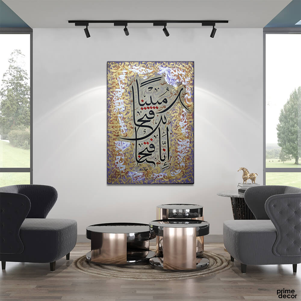 Grey Colored Surah Fath (Single Panel) Islamic Wall Art - Prime Décor