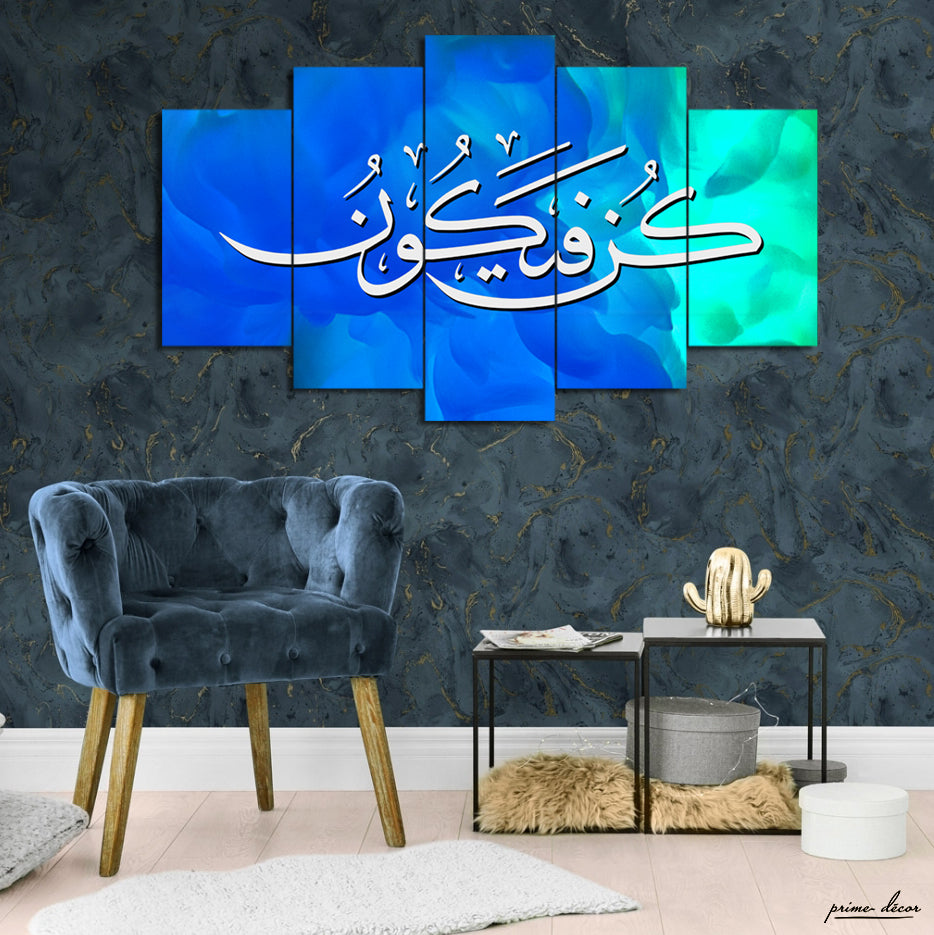 Kun Fayakun Fluid Background (5 Panel) Islamic Wall Art - Prime Décor