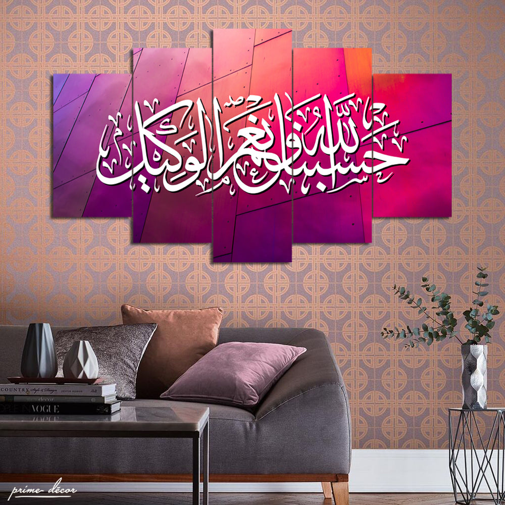 Hasbunallah wanimal wakil (5 Panel) Islamic Wall Art - Prime Décor