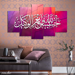 Hasbunallah wanimal wakil (5 Panel) Islamic Wall Art - Prime Décor
