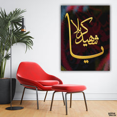 Ya Shaheed e Karbala Calligraphy (Single Panel) | Islamic Wall Art - Prime Décor
