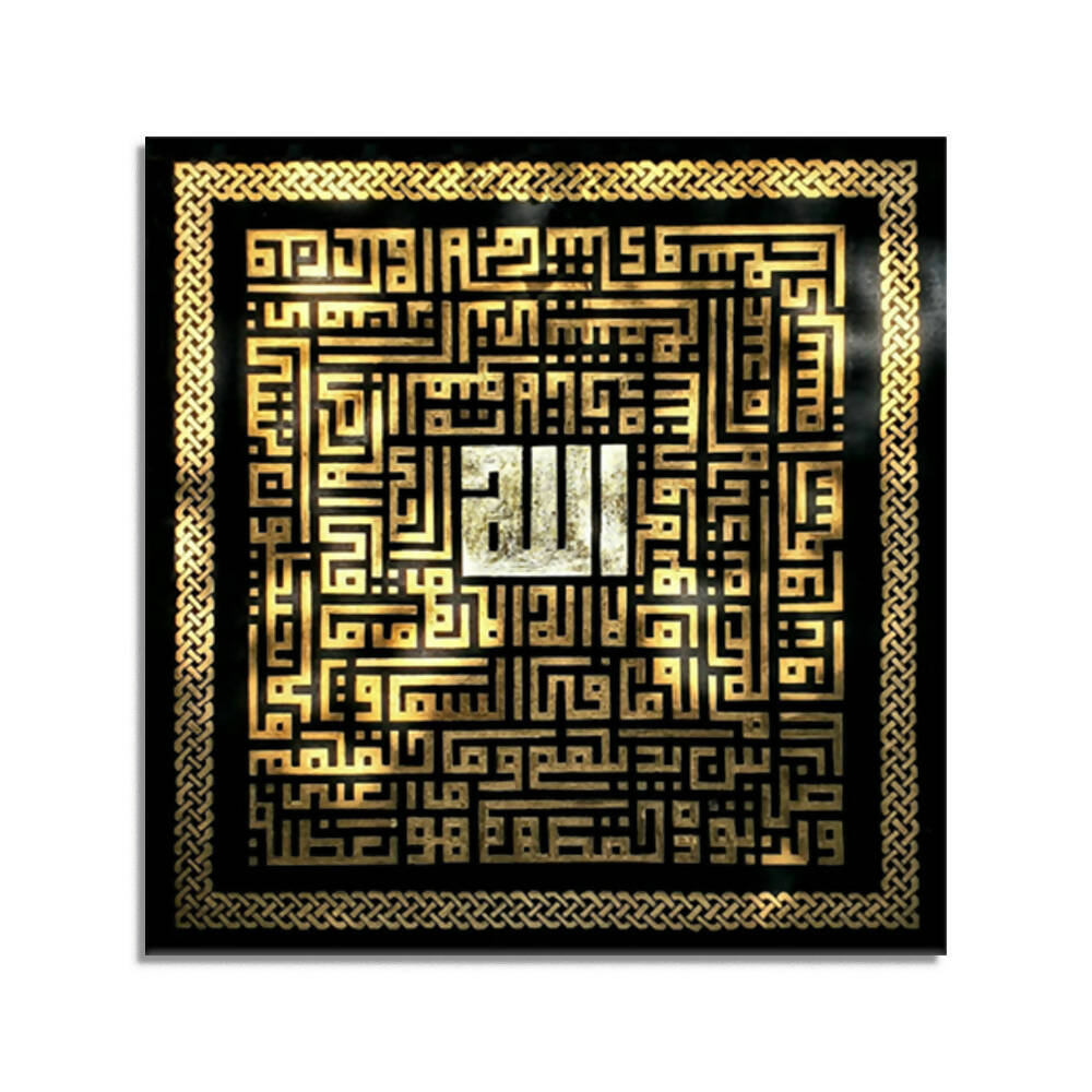 Gold Leaf Ayat'ul Kursi Calligraphy with Golden Dust | Handmade Painting - Prime Décor