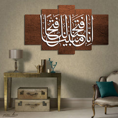 Surah Al-Fath #1 (5 Panel) Islamic Wall Art - Prime Décor