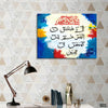 Colorful Loh-E-Qurani Calligraphy |Handmade Painting