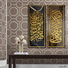 Al-Baqarah & Al-Qasas Calligraphy (2 Panel) Islamic Wall Art