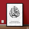 Ya Ali (A.S) White Background | Islamic Poster Wall Art - Prime Décor
