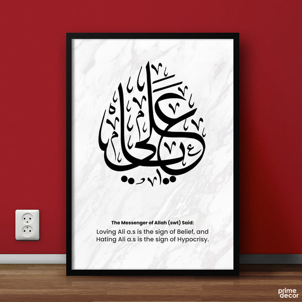 Ya Ali (A.S) White Background | Islamic Poster Wall Art - Prime Décor