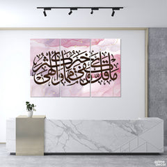 Consistent Though Small is Better Hadith (3 Panel) Islamic Wall Art - Prime Décor