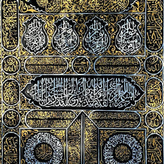 Kiswah (Ghilaf e Kaaba) Calligraphy On Canvas | Handmade Painting - Prime Décor