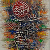 Surah Fatiha Palette Oil Color Calligraphy | Handmade Painting