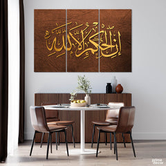 Inil Hukmu illa Lillah on Brown Gold Background (3 Panel) Islamic Wall Art On Sale - Prime Décor