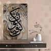 Kun Fayakun Abstract Background (Single Panel) Islamic Wall Art