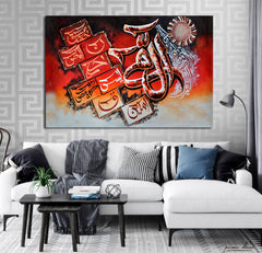 Lohe Qurani (Single Panel) Islamic Wall Art - Prime Décor