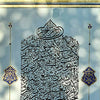 Ayat'ul Kursi Calligraphy | Handmade Painting