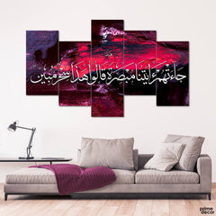 Quran 27:13 (5 Panel) Islamic Wall Art - Prime Décor