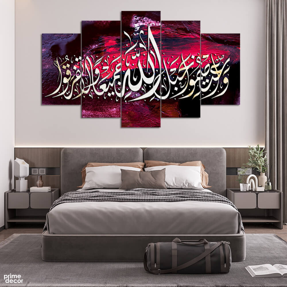 Quran 3:103 (5 Panel) Islamic Wall Art - Prime Décor