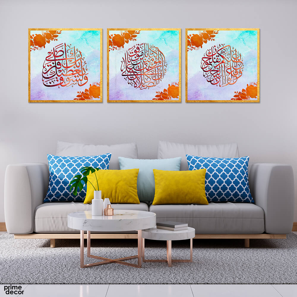 Quranic Verses (Peach & Gold) Square Islamic Wall Art - Prime Décor