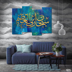 Subhana Rabbiyal Azeem Gold Blue (4 Panel) Islamic Wall Art - Prime Décor