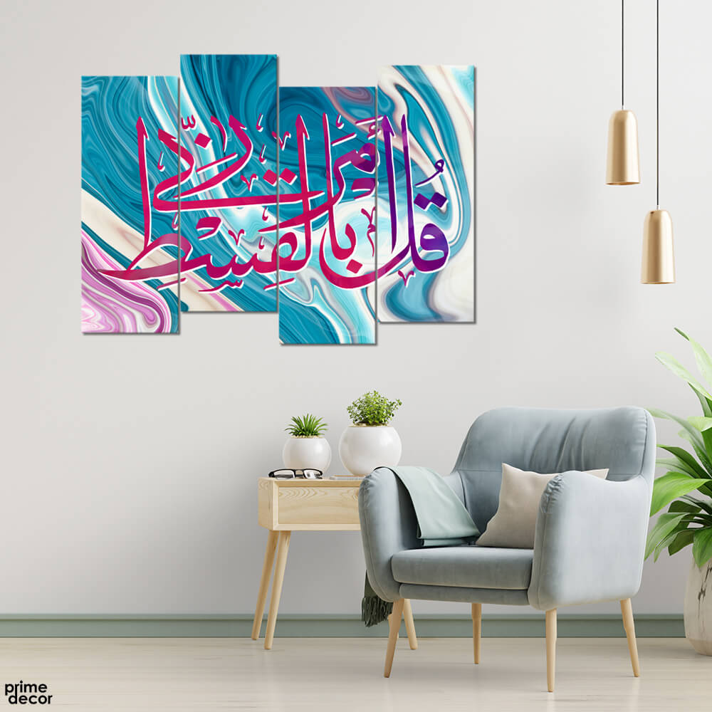 Surah Al-A’raf 7:29 Kul Amara Rabbi Bil Qist (4 Panel) Islamic Wall Art - Prime Décor