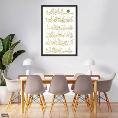 Surah Fatiha Golden Calligraphy | Islamic Wall Art - Prime Décor