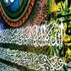 Ayat'ul Kursi Calligraphy With Abstract Background | Handmade Painting