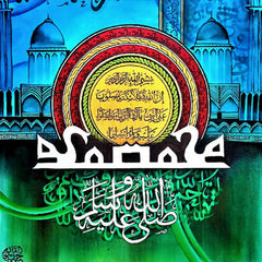 Ism e Muhammad ﷺ Calligraphy | Handmade Painting - Prime Décor