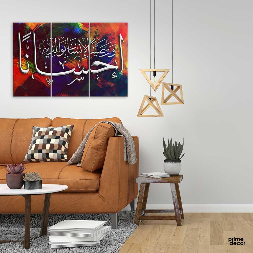 Dark Background Arabic Calligraphy Artwork (3 panel) - Prime Décor