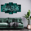 Kullu Nafsin Zaikatul Maut Leafy Background (5 Panel) Islamic Wall Art