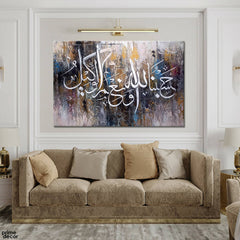 Brown Hasbunallah Calligraphy Oil Colors Knife Work | Handmade Painting - Prime Décor